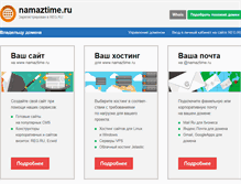 Tablet Screenshot of namaztime.ru